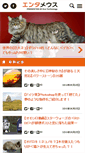 Mobile Screenshot of entermeus.com