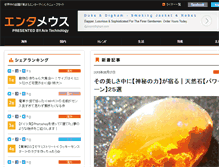Tablet Screenshot of entermeus.com